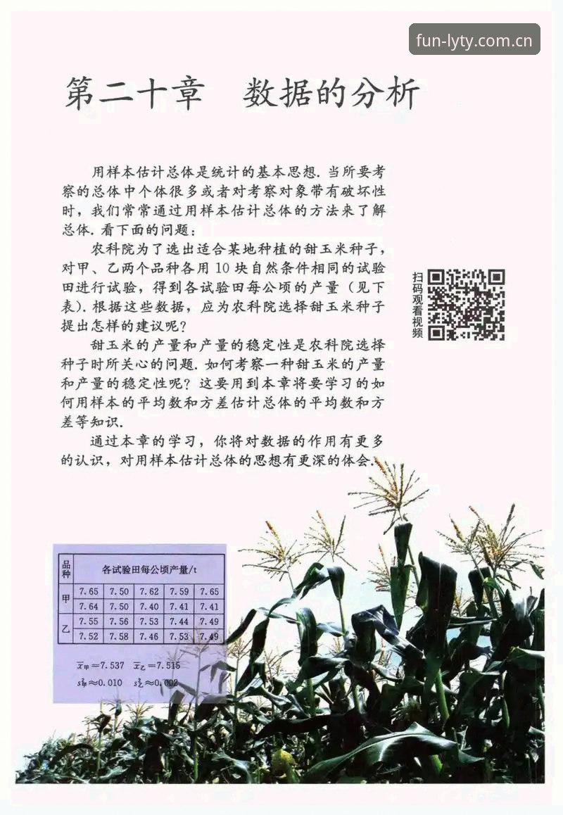 乐游体育赛场脉搏 乐游体育赛场脉搏完整指南:从数据体验到趋势解读