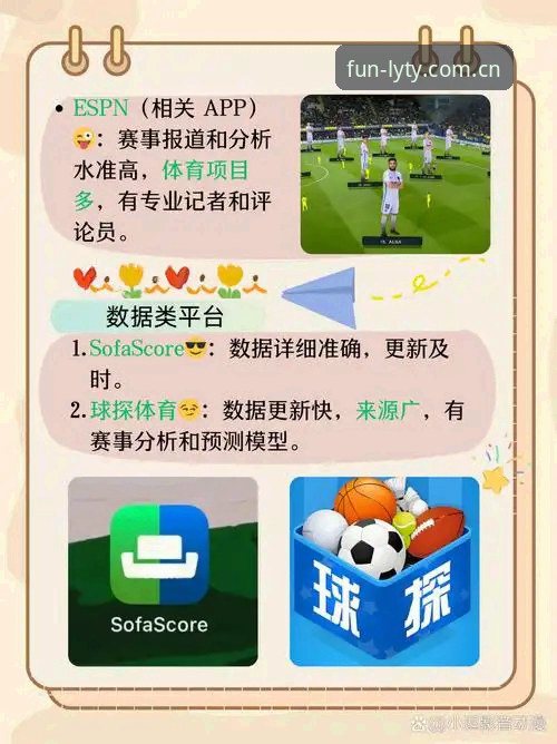 乐游体育手机APP 揭秘乐游体育手机APP:运动投注行业变革背后的技术驱动力
