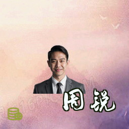 周锐