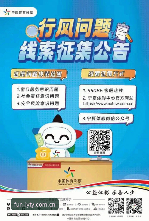 2026乐游体育在线投注平台全面评测：功能、体验与数据深度解析