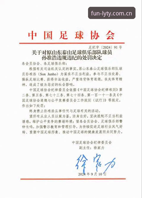 中国足协第三批禁足名单背后，如何解读足球行业的反腐风暴？