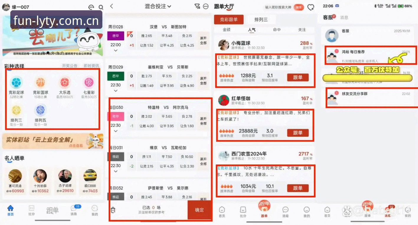 乐游体育实时数据评测：从赛事覆盖到投注体验的全面解析